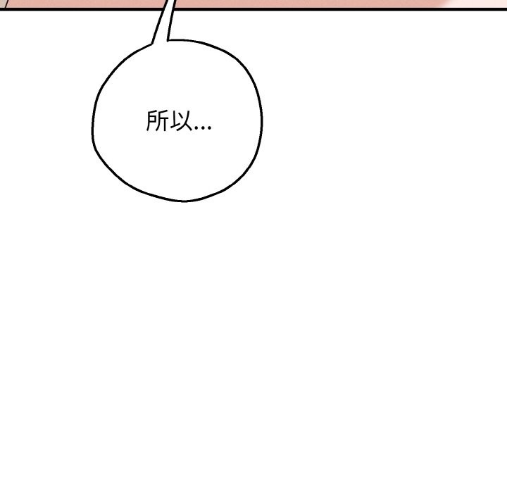 《母女通喫計劃》漫画 第1話