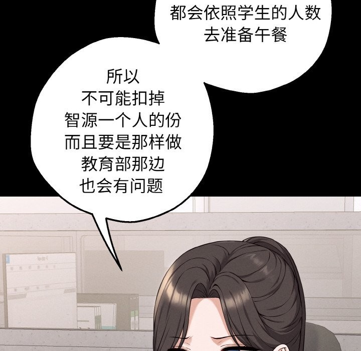 《母女通喫計劃》漫画 第1話