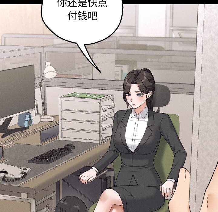 《母女通喫計劃》漫画 第1話