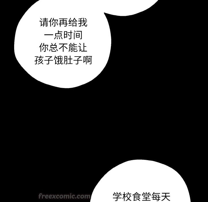 《母女通喫計劃》漫画 第1話