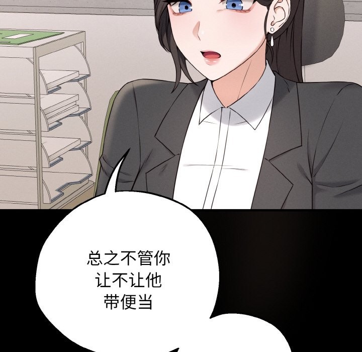 《母女通喫計劃》漫画 第1話