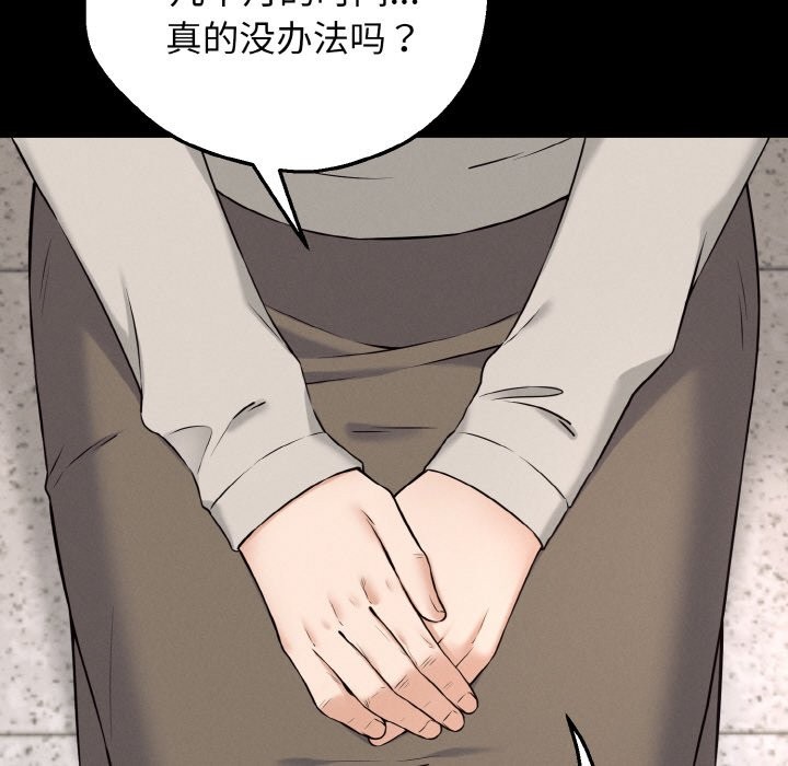 《母女通喫計劃》漫画 第1話