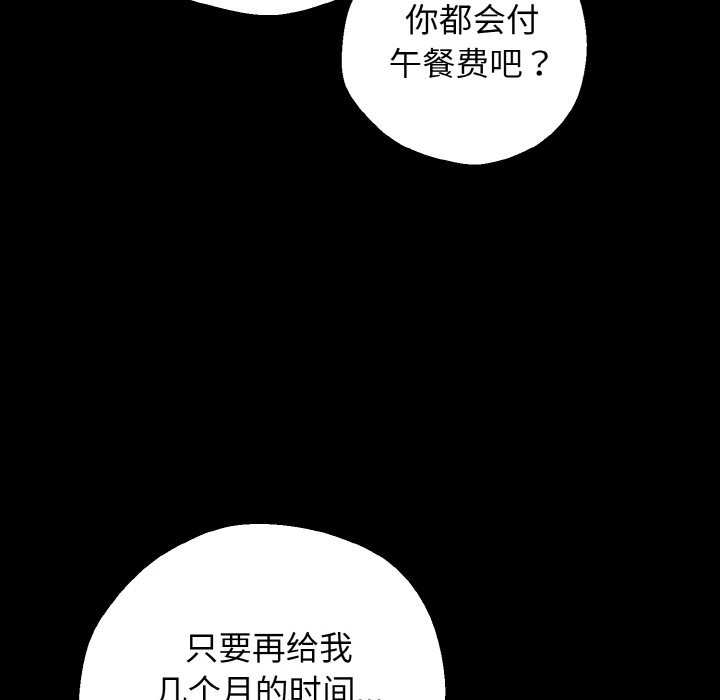 《母女通喫計劃》漫画 第1話