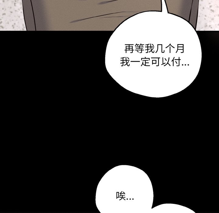 《母女通喫計劃》漫画 第1話