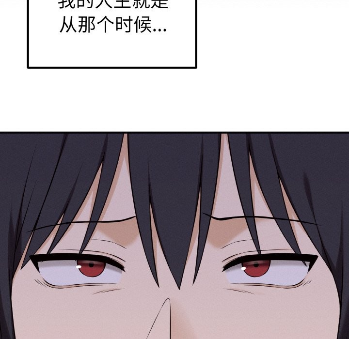《母女通喫計劃》漫画 第1話