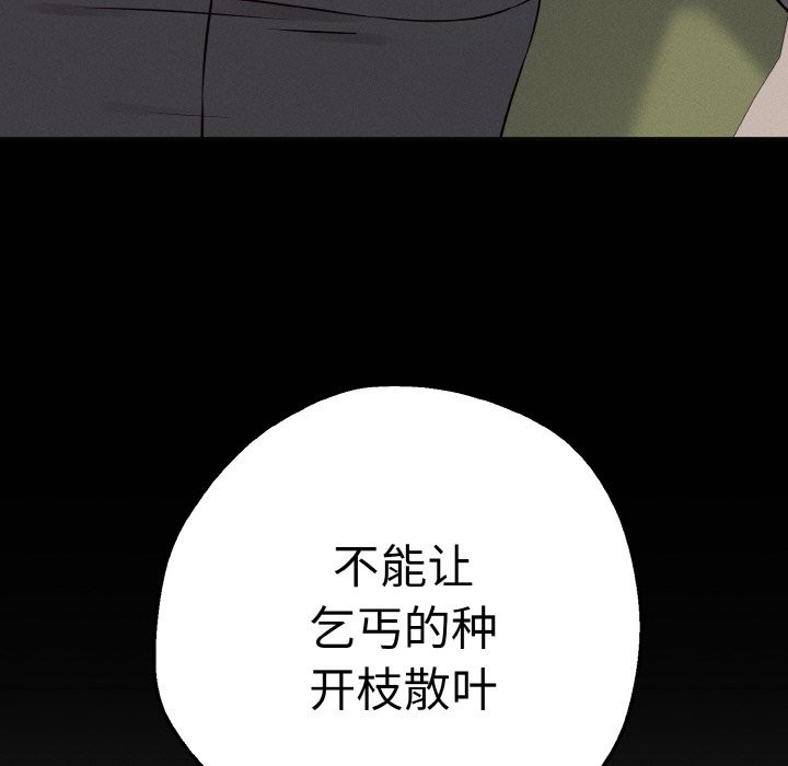 《母女通喫計劃》漫画 第1話