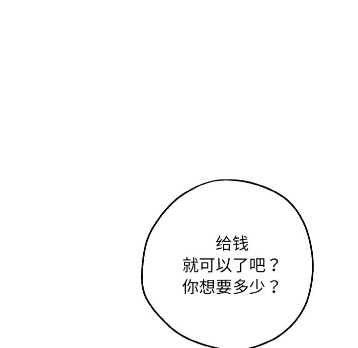 《母女通喫計劃》漫画 第1話