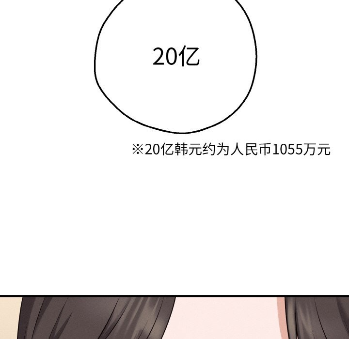 《母女通喫計劃》漫画 第1話