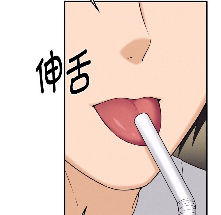 《母女通喫計劃》漫画 第1話