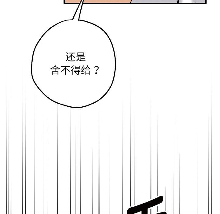 《母女通喫計劃》漫画 第1話
