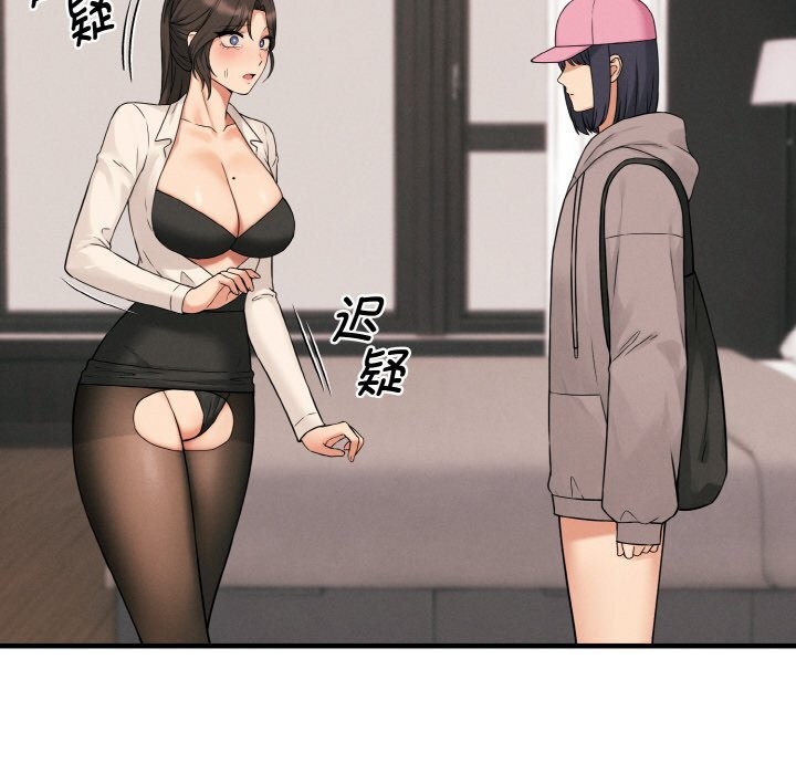 《母女通喫計劃》漫画 第10話