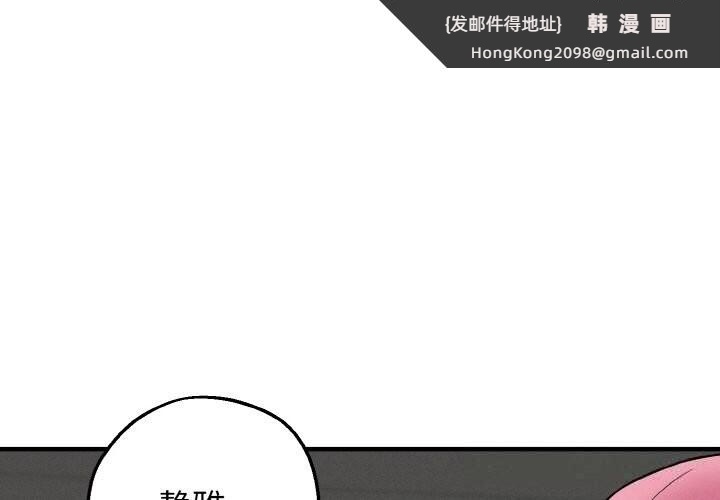 《母女通喫計劃》漫画 第10話