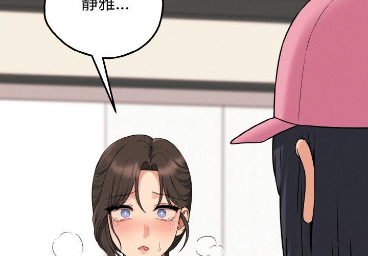 《母女通喫計劃》漫画 第10話