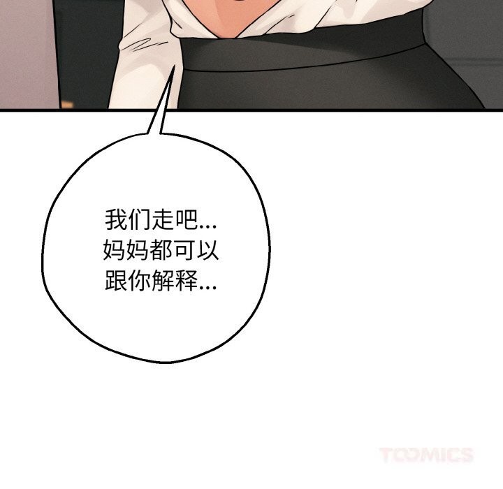 《母女通喫計劃》漫画 第10話
