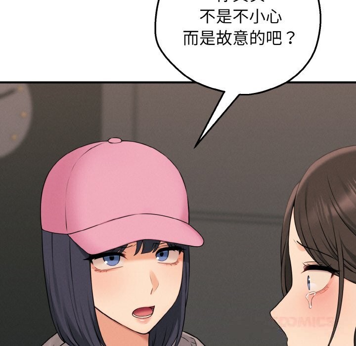 《母女通喫計劃》漫画 第10話