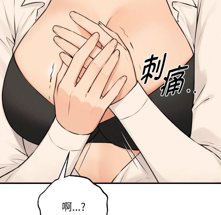《母女通喫計劃》漫画 第10話