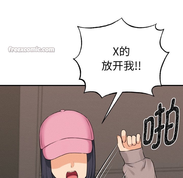 《母女通喫計劃》漫画 第10話
