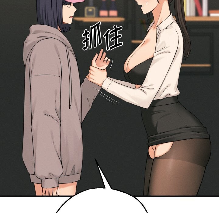 《母女通喫計劃》漫画 第10話
