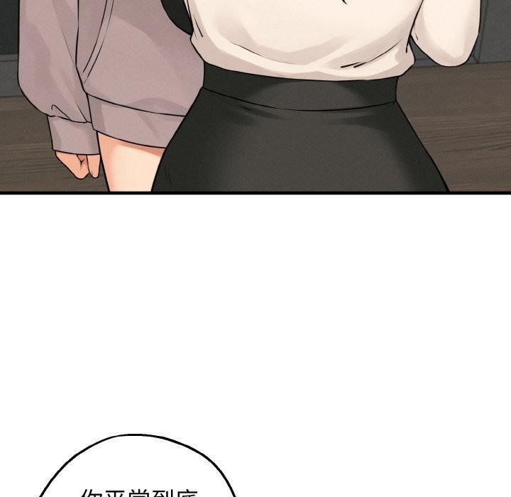《母女通喫計劃》漫画 第10話
