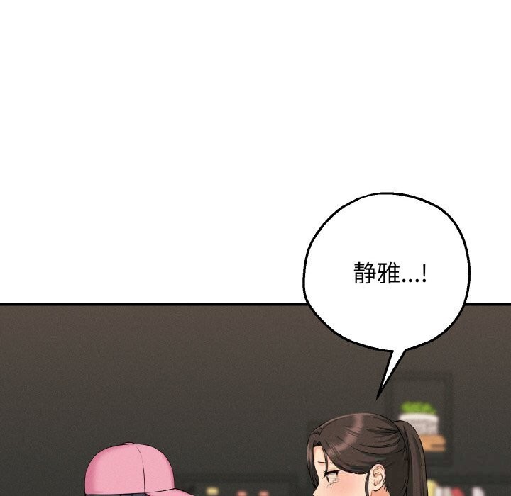 《母女通喫計劃》漫画 第10話
