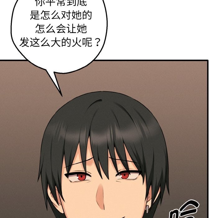 《母女通喫計劃》漫画 第10話