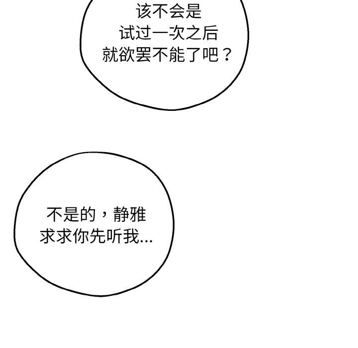《母女通喫計劃》漫画 第10話