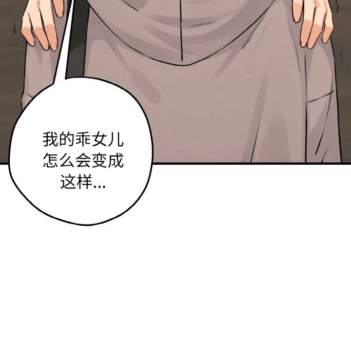 《母女通喫計劃》漫画 第10話