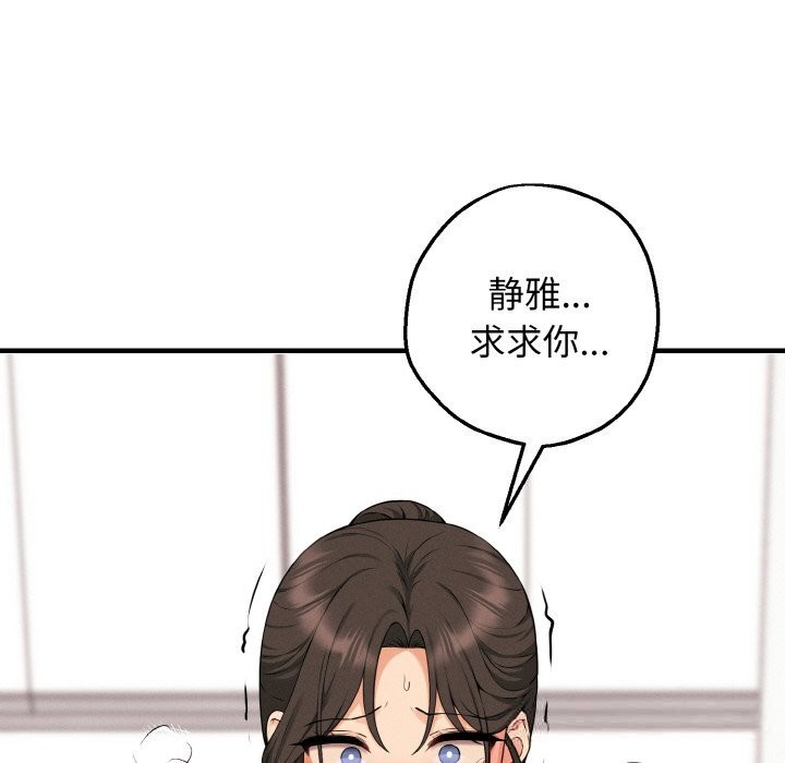 《母女通喫計劃》漫画 第10話