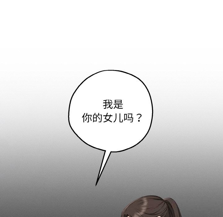 《母女通喫計劃》漫画 第10話
