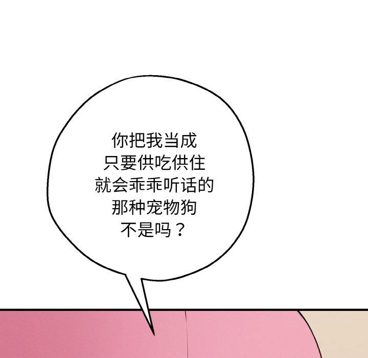 《母女通喫計劃》漫画 第10話