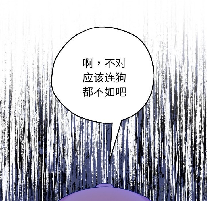 《母女通喫計劃》漫画 第10話