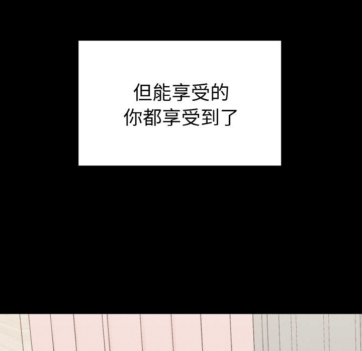 《母女通喫計劃》漫画 第10話