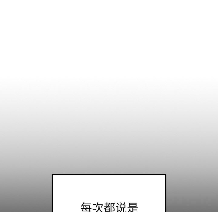 《母女通喫計劃》漫画 第10話