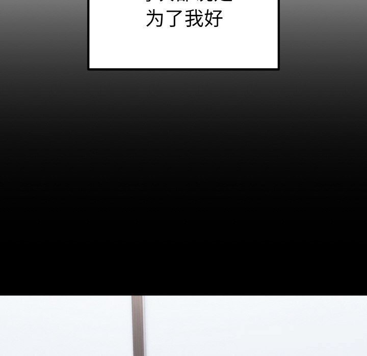 《母女通喫計劃》漫画 第10話
