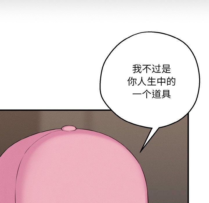 《母女通喫計劃》漫画 第10話
