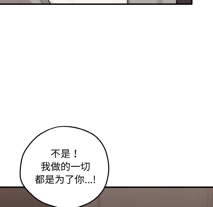 《母女通喫計劃》漫画 第10話