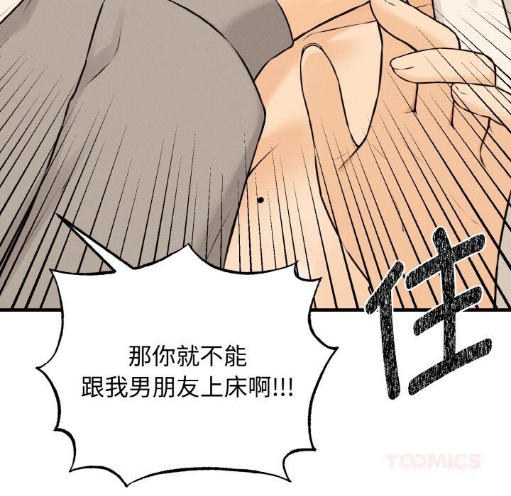 《母女通喫計劃》漫画 第10話
