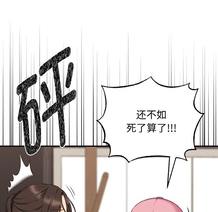 《母女通喫計劃》漫画 第10話