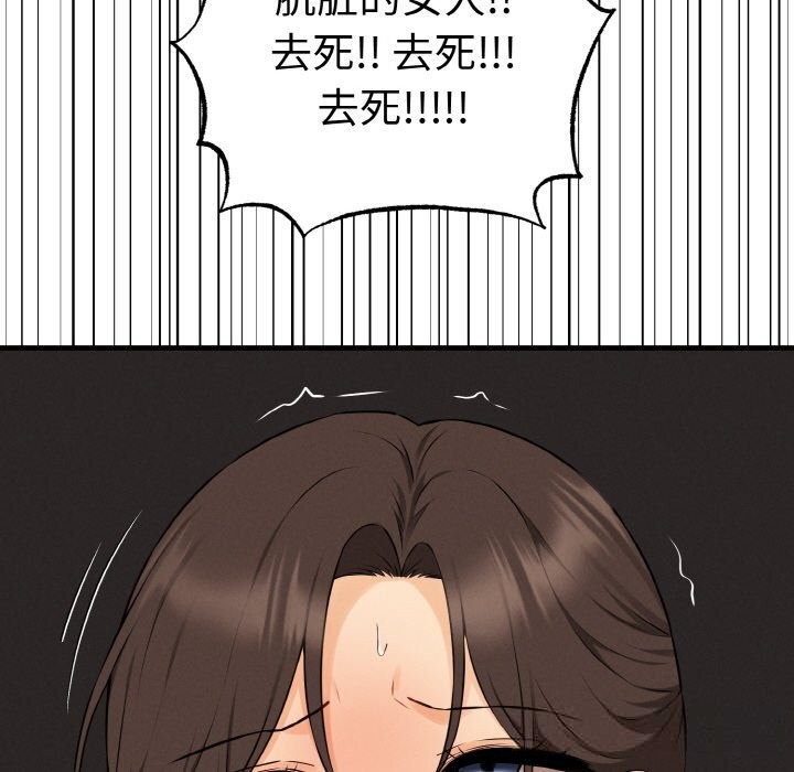 《母女通喫計劃》漫画 第10話