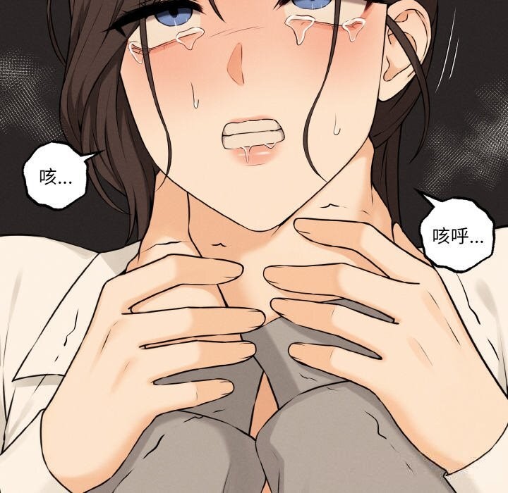 《母女通喫計劃》漫画 第10話