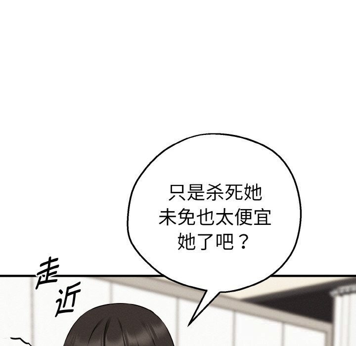 《母女通喫計劃》漫画 第10話
