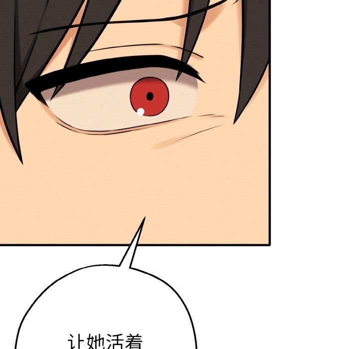 《母女通喫計劃》漫画 第10話