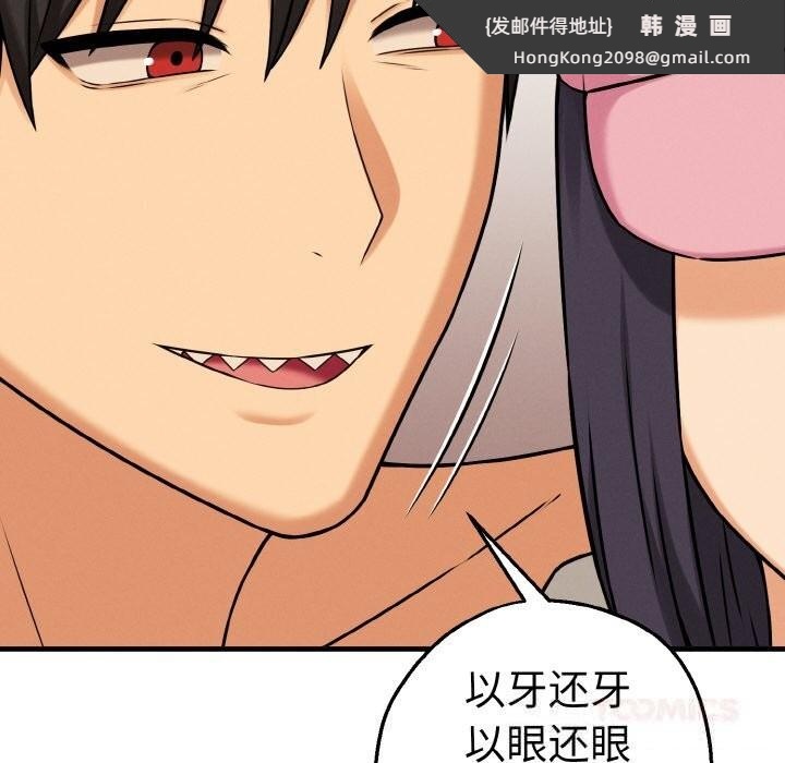 《母女通喫計劃》漫画 第10話