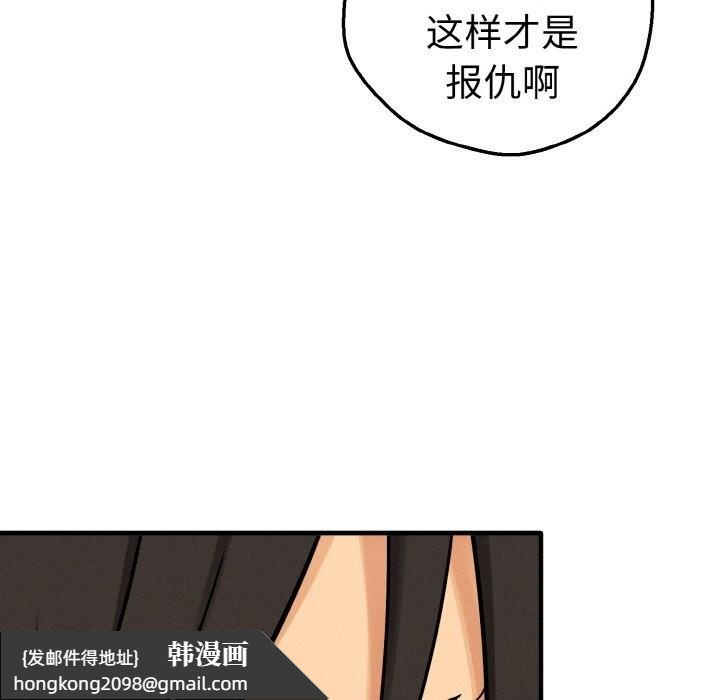 《母女通喫計劃》漫画 第10話