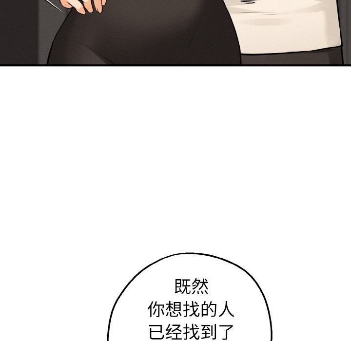 《母女通喫計劃》漫画 第10話