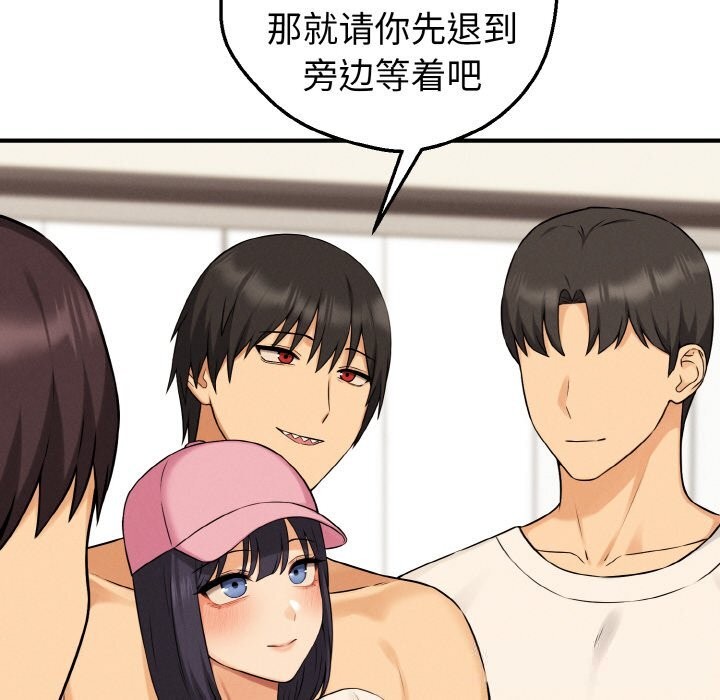 《母女通喫計劃》漫画 第10話
