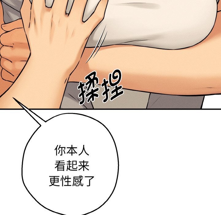 《母女通喫計劃》漫画 第10話