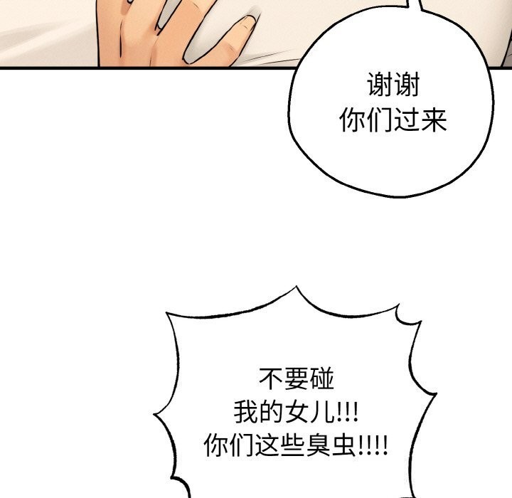 《母女通喫計劃》漫画 第10話