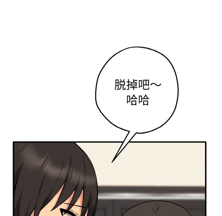 《母女通喫計劃》漫画 第10話