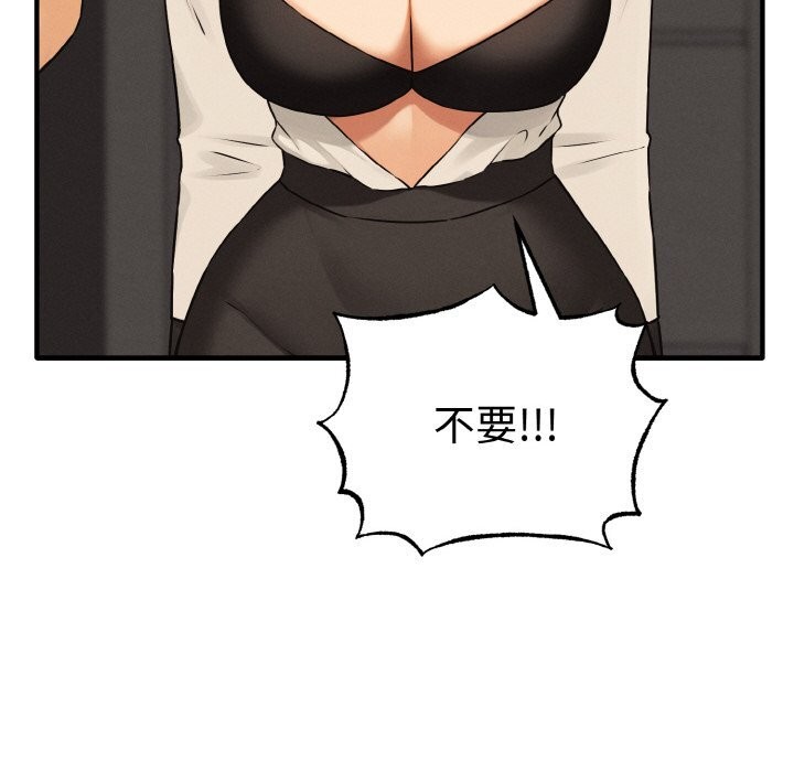 《母女通喫計劃》漫画 第10話